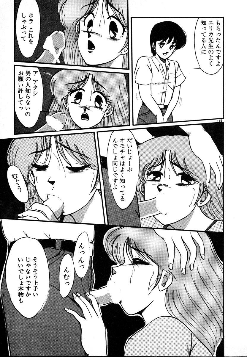 [Miwa Uzuki] Houkago wa H Time page 115 full