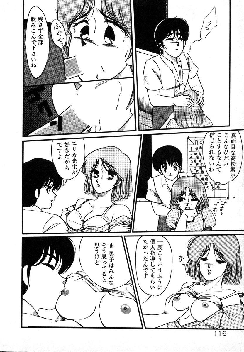 [Miwa Uzuki] Houkago wa H Time page 116 full