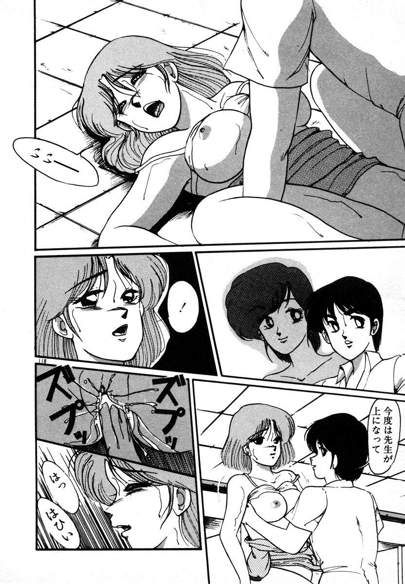 [Miwa Uzuki] Houkago wa H Time page 118 full