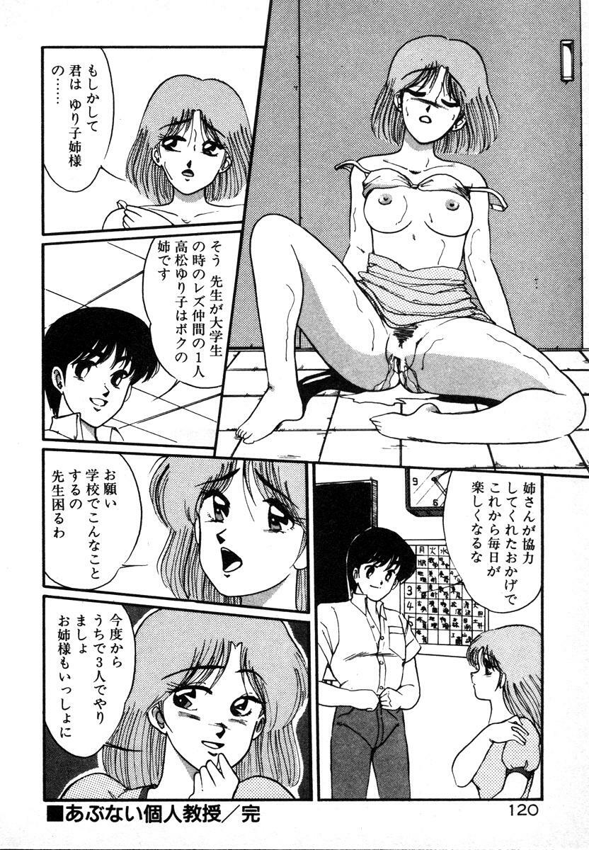 [Miwa Uzuki] Houkago wa H Time page 120 full