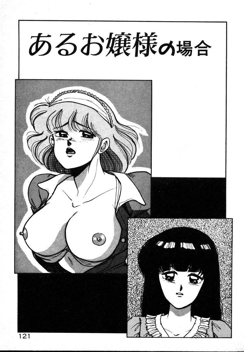 [Miwa Uzuki] Houkago wa H Time page 121 full