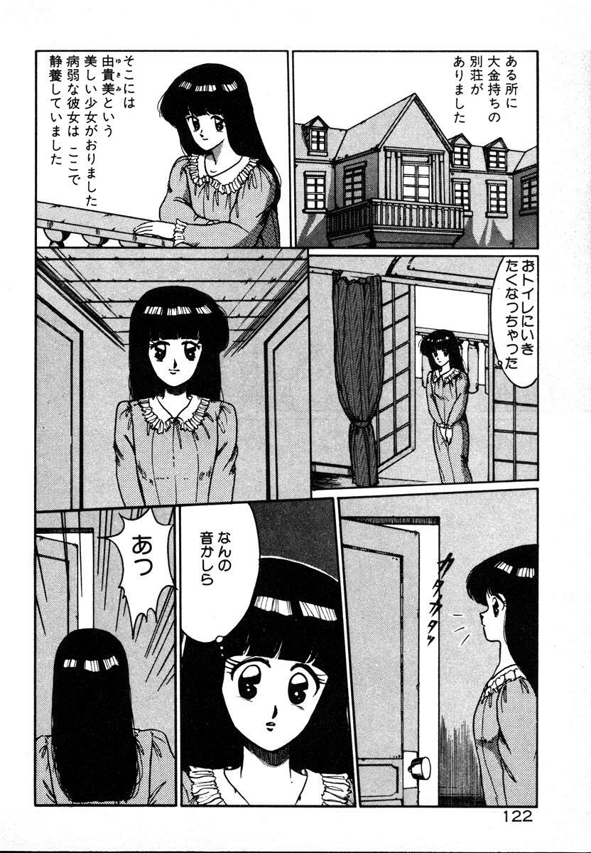 [Miwa Uzuki] Houkago wa H Time page 122 full