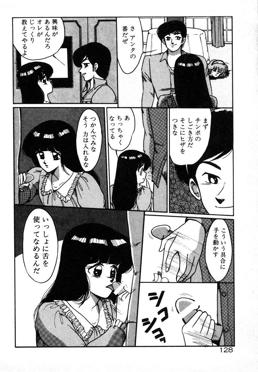 [Miwa Uzuki] Houkago wa H Time page 128 full