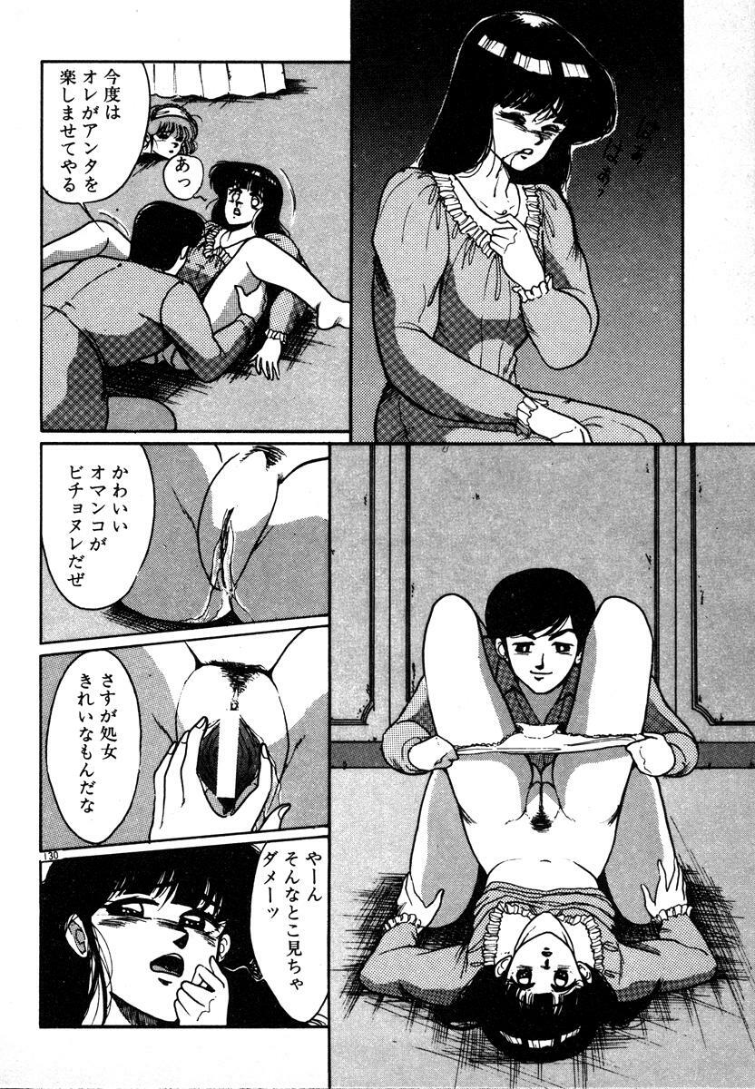 [Miwa Uzuki] Houkago wa H Time page 130 full