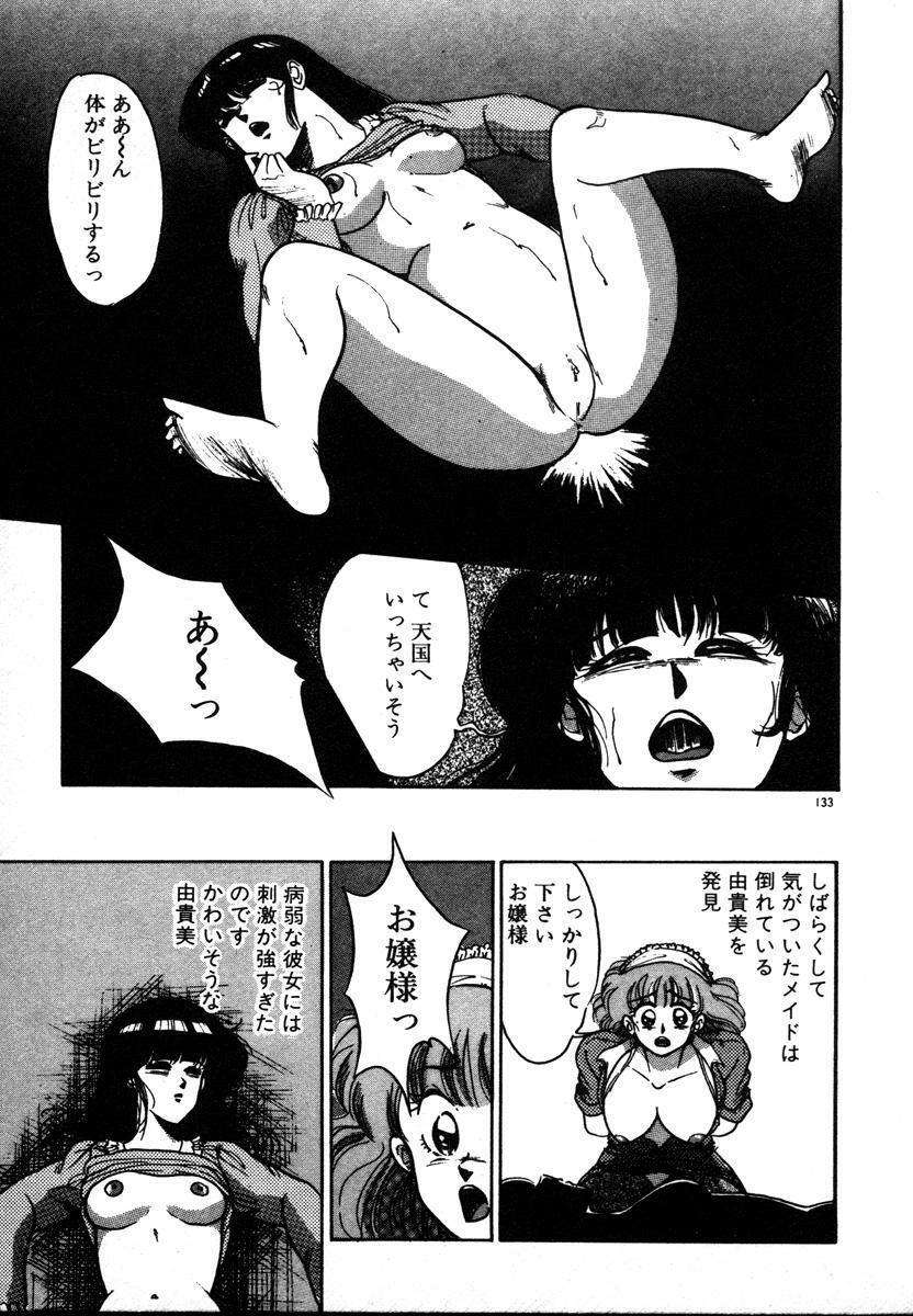 [Miwa Uzuki] Houkago wa H Time page 133 full