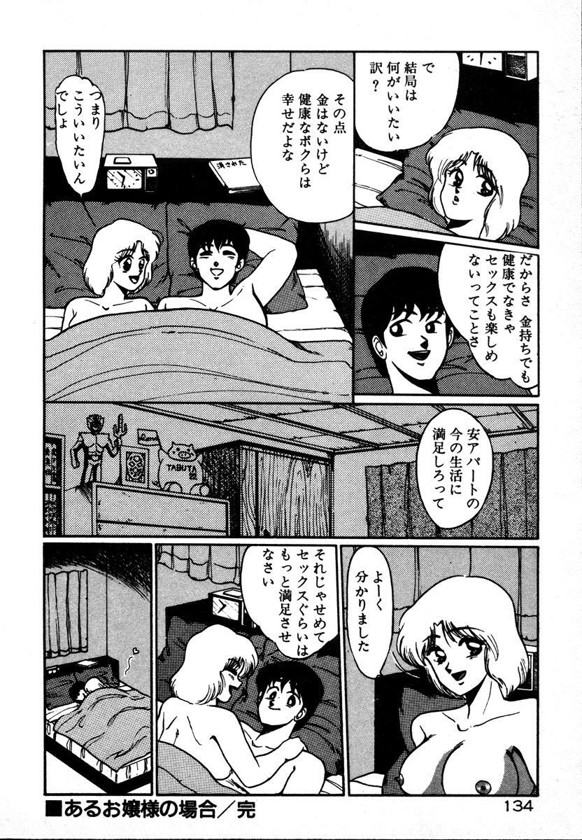[Miwa Uzuki] Houkago wa H Time page 134 full