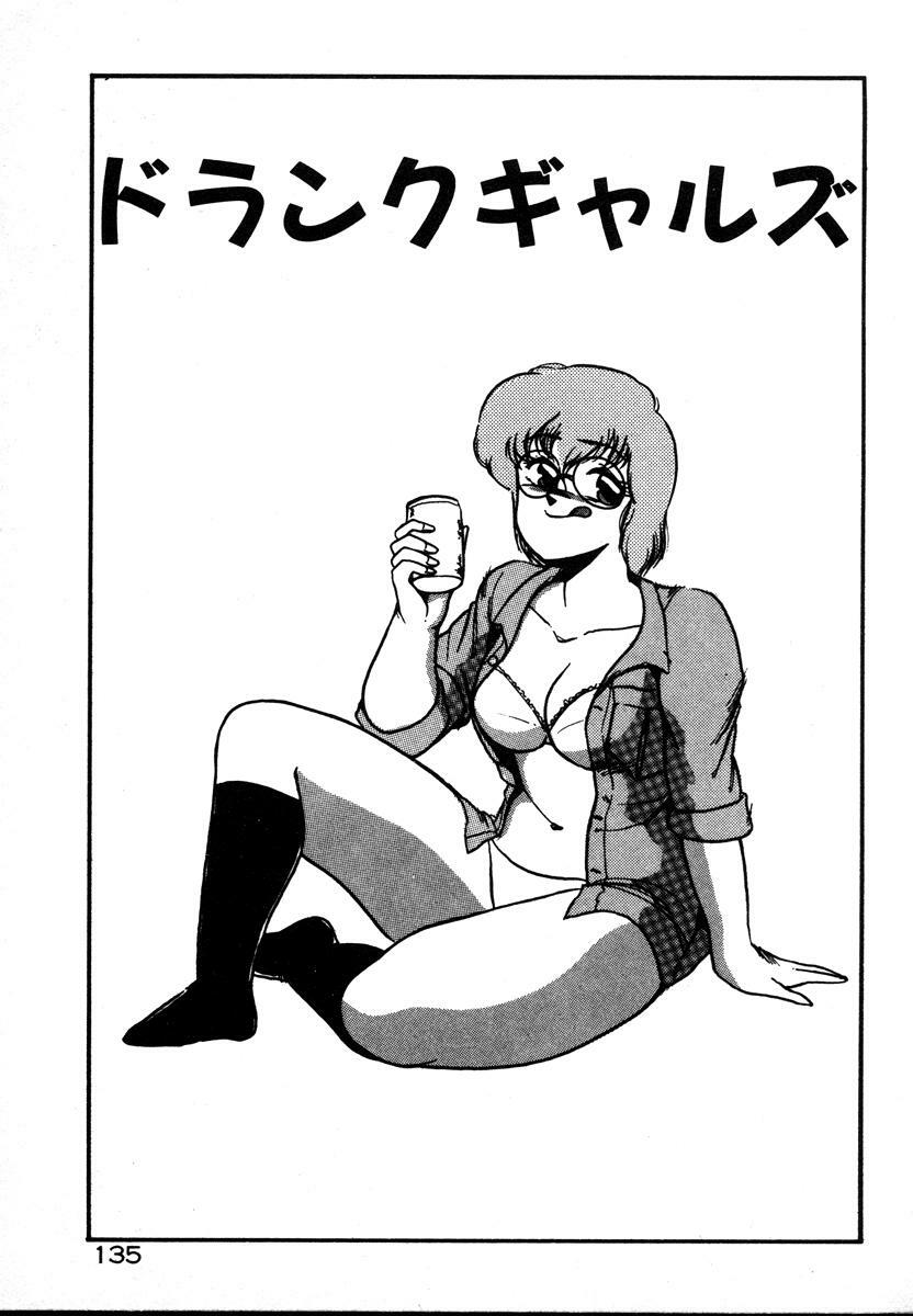 [Miwa Uzuki] Houkago wa H Time page 135 full