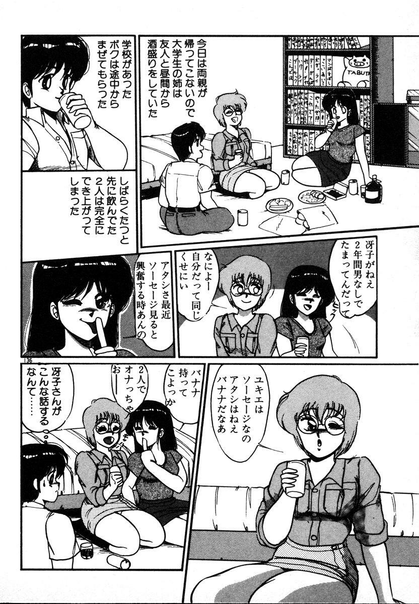 [Miwa Uzuki] Houkago wa H Time page 136 full