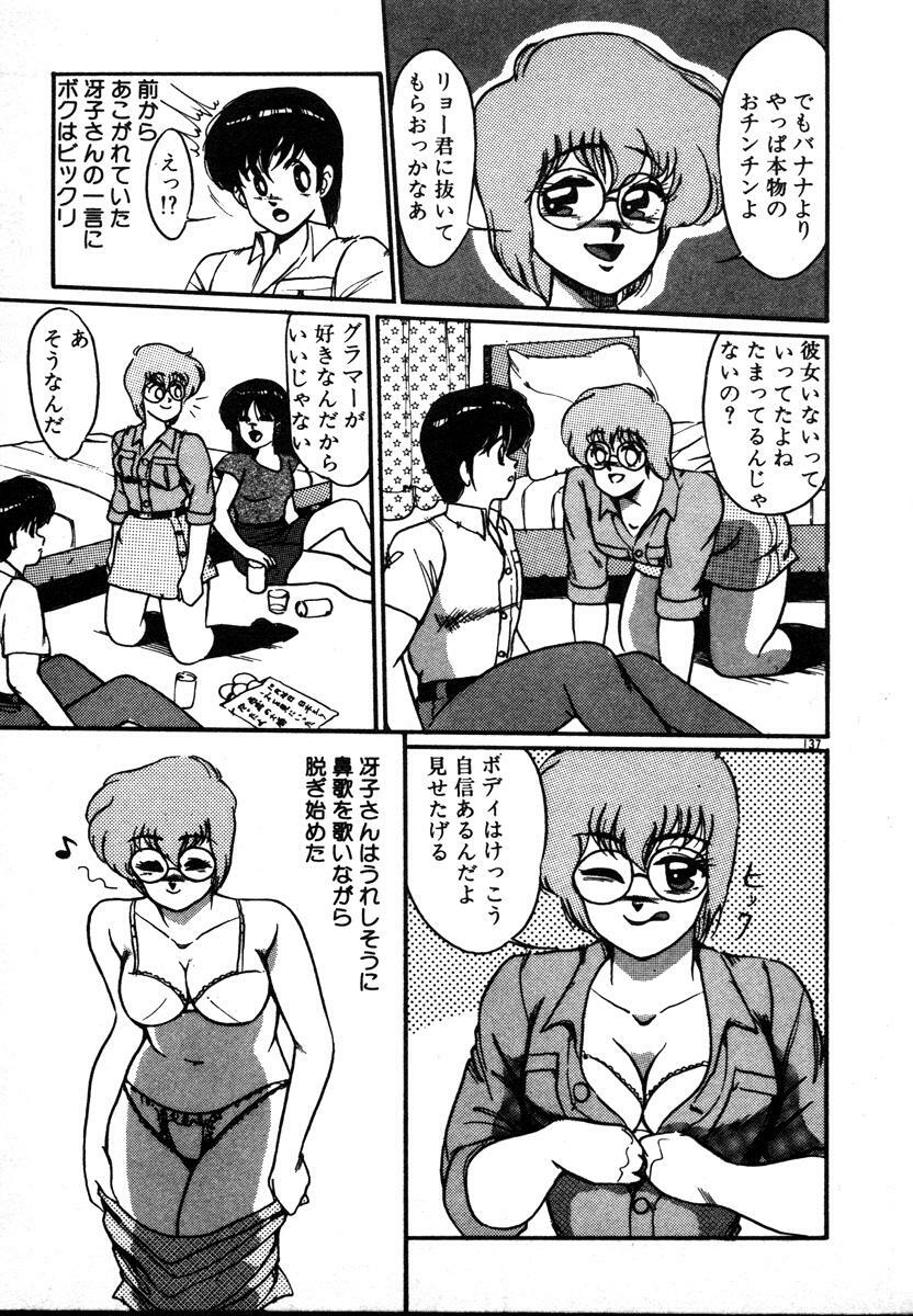 [Miwa Uzuki] Houkago wa H Time page 137 full