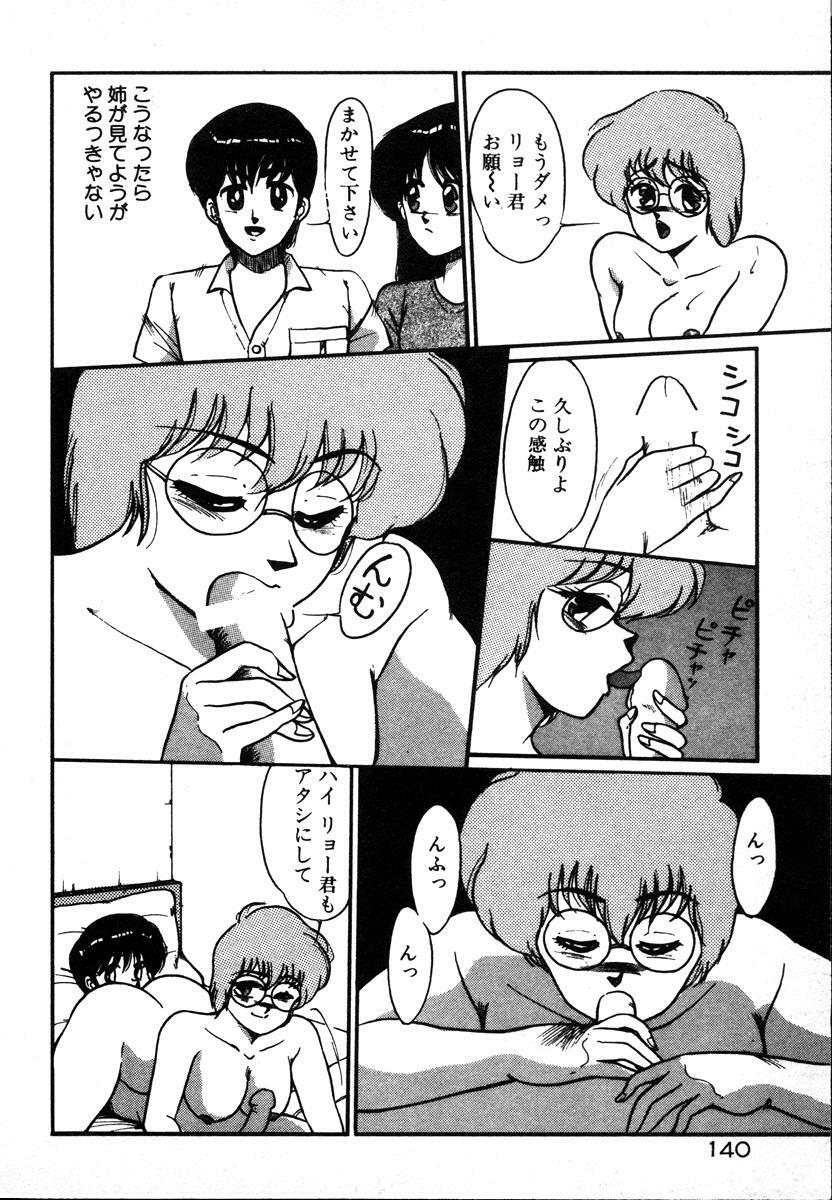 [Miwa Uzuki] Houkago wa H Time page 140 full