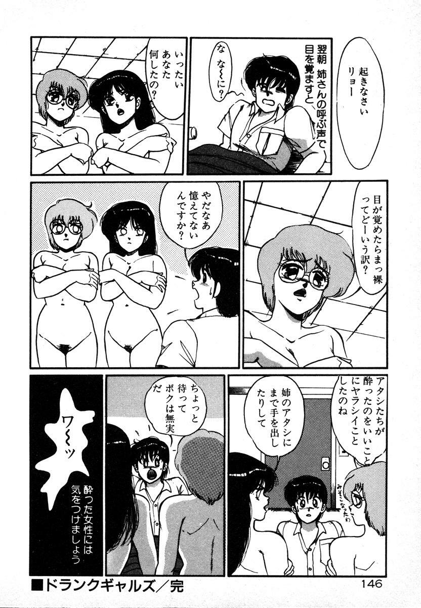 [Miwa Uzuki] Houkago wa H Time page 146 full