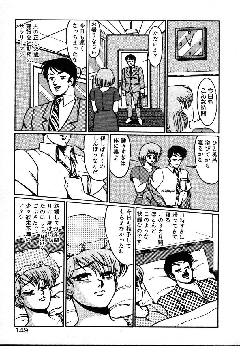 [Miwa Uzuki] Houkago wa H Time page 149 full