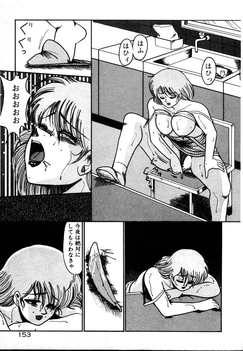 [Miwa Uzuki] Houkago wa H Time page 153 full