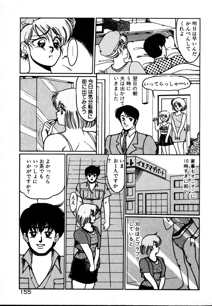 [Miwa Uzuki] Houkago wa H Time page 155 full