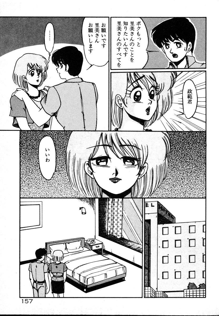 [Miwa Uzuki] Houkago wa H Time page 157 full
