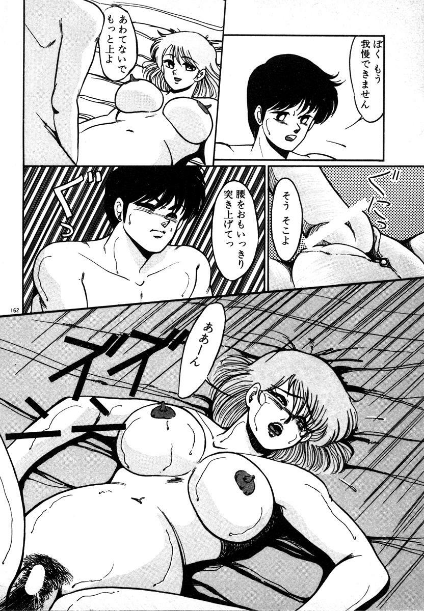 [Miwa Uzuki] Houkago wa H Time page 162 full