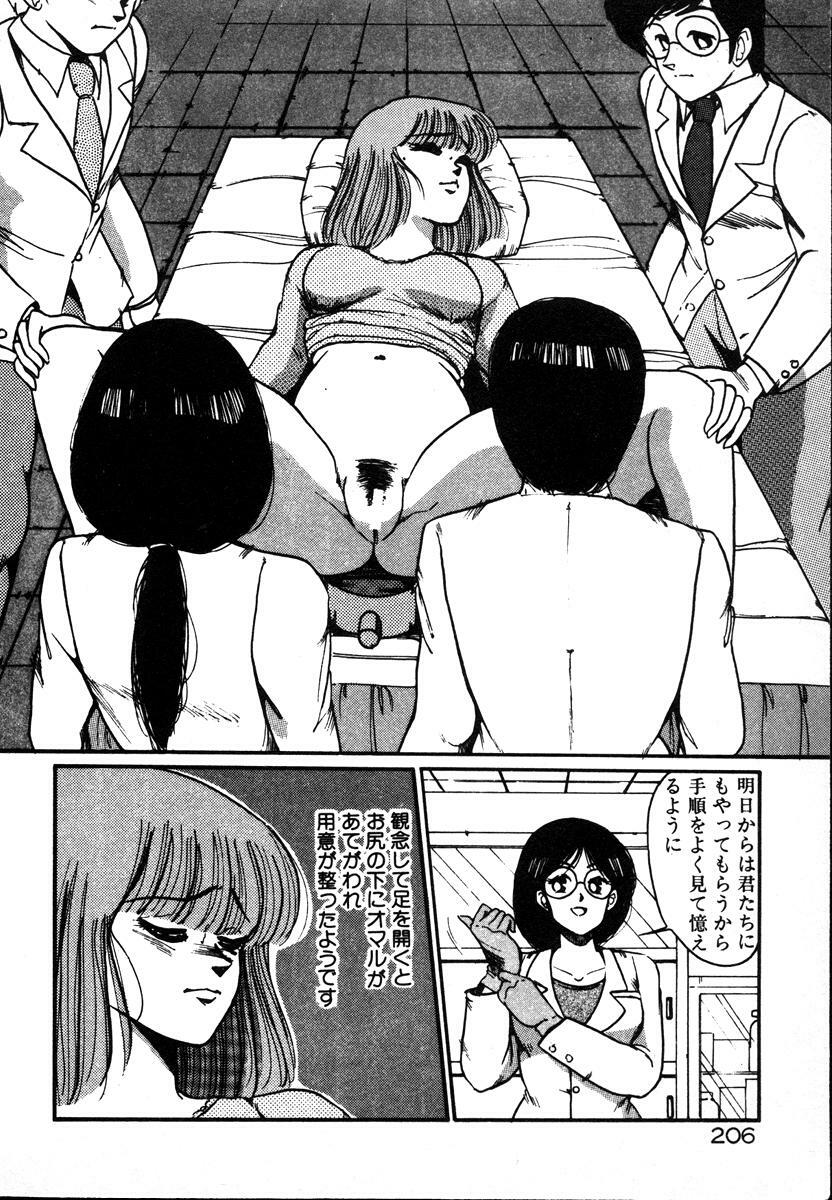 [Miwa Uzuki] Houkago wa H Time page 206 full