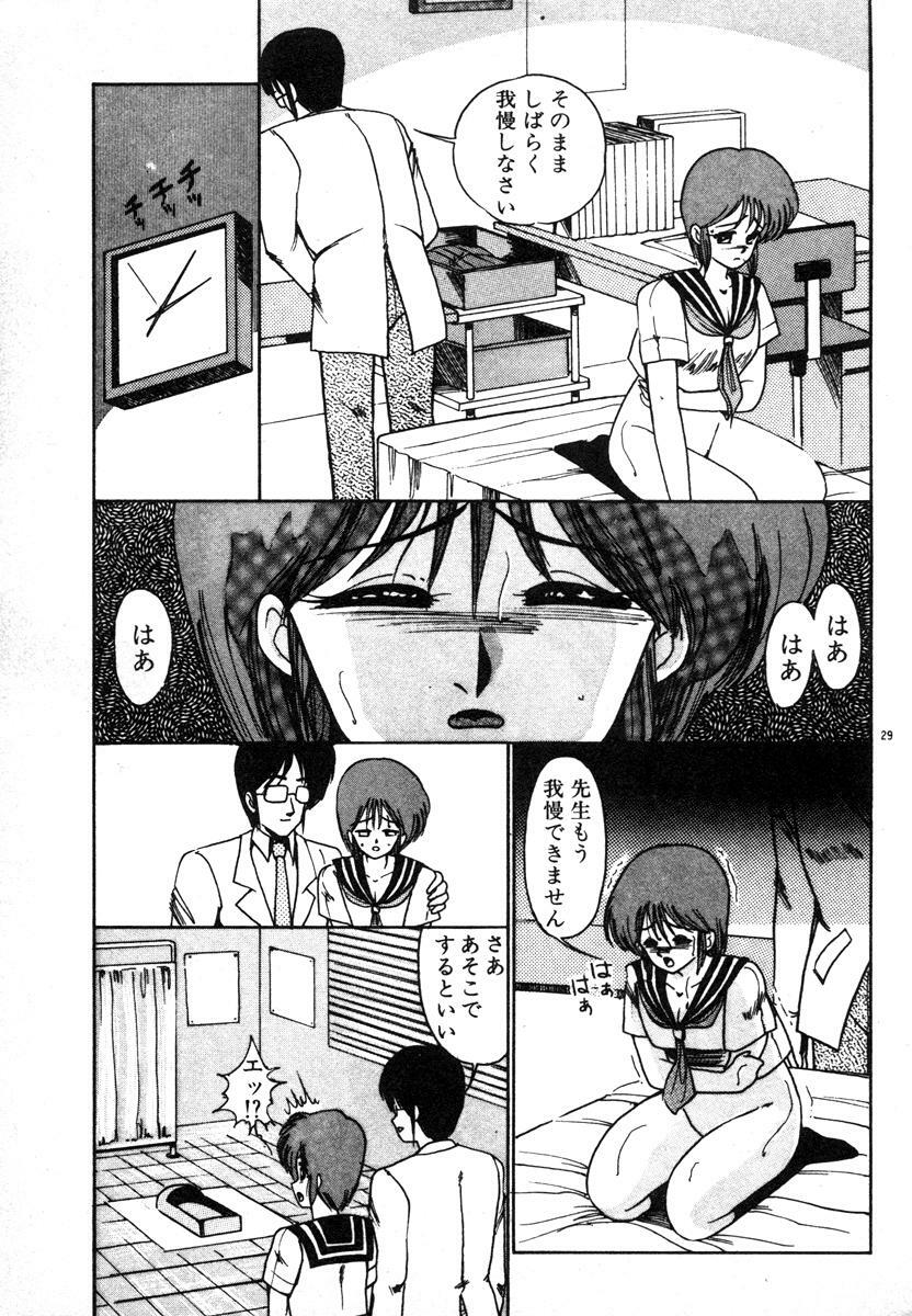 [Miwa Uzuki] Houkago wa H Time page 29 full