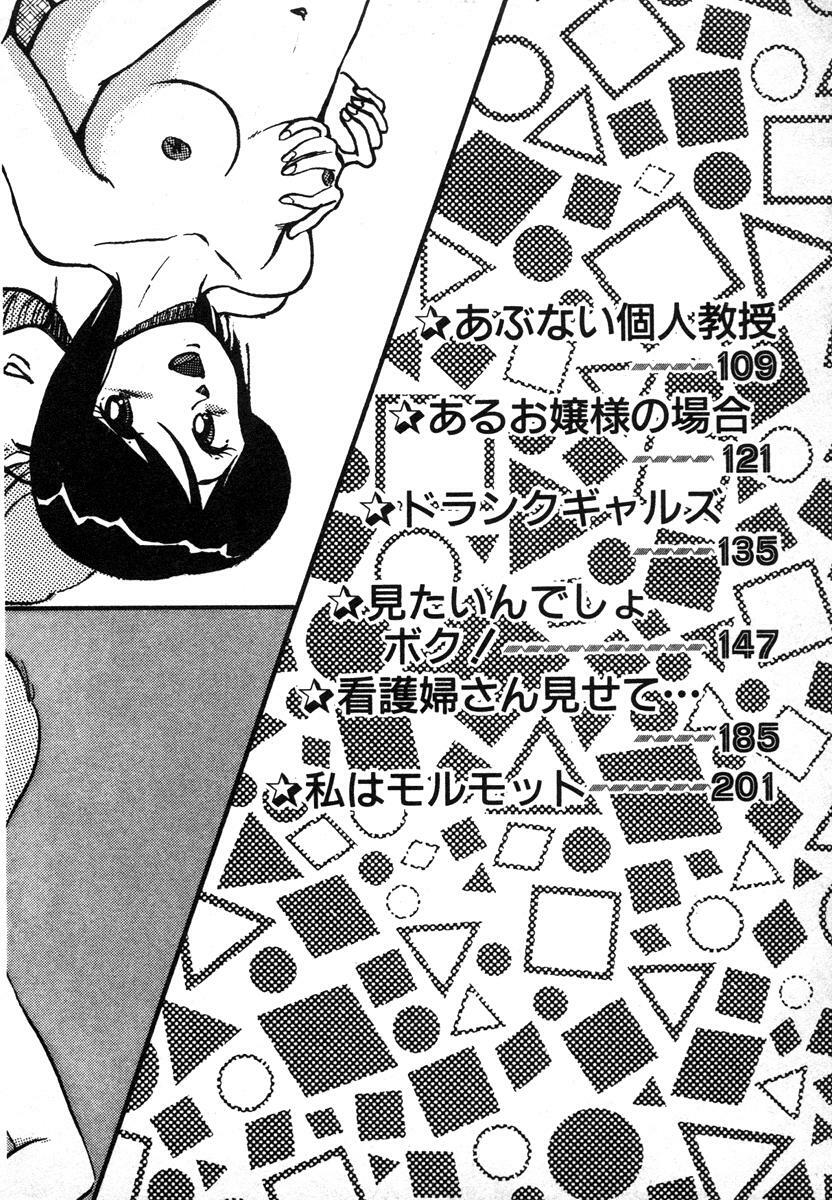[Miwa Uzuki] Houkago wa H Time page 4 full