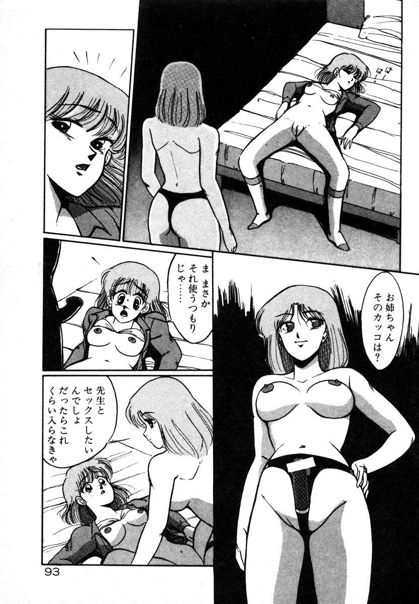 [Miwa Uzuki] Houkago wa H Time page 93 full