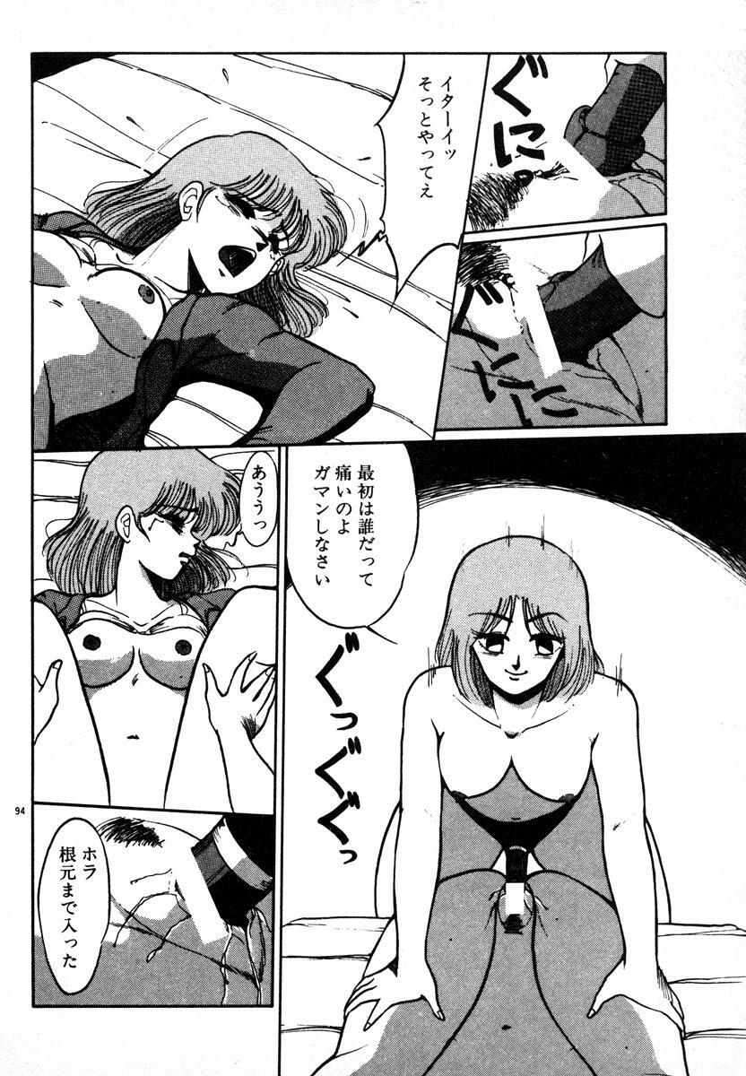[Miwa Uzuki] Houkago wa H Time page 94 full
