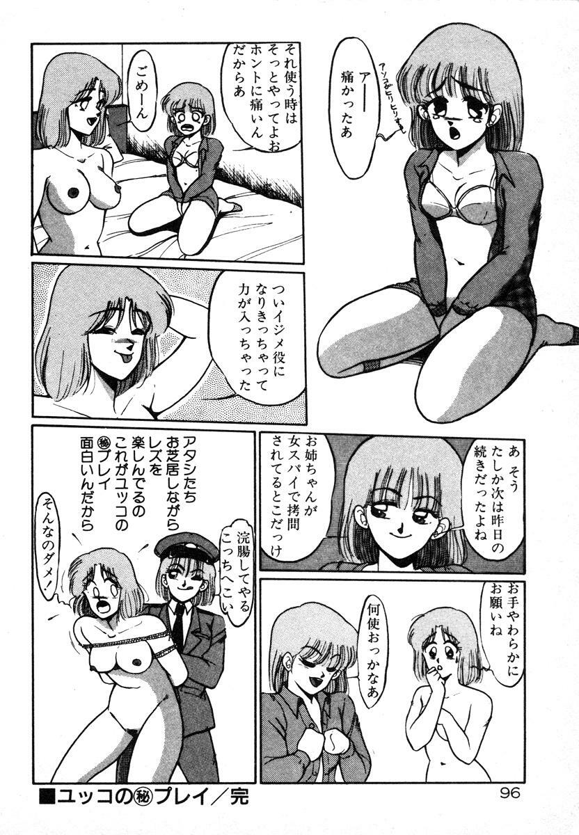 [Miwa Uzuki] Houkago wa H Time page 96 full