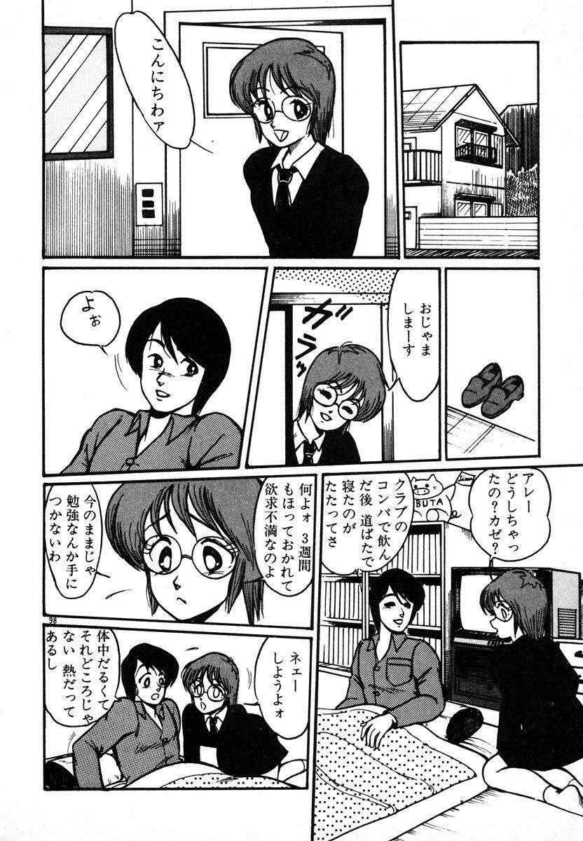 [Miwa Uzuki] Houkago wa H Time page 98 full