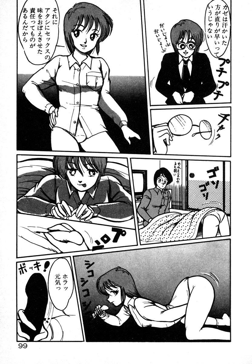 [Miwa Uzuki] Houkago wa H Time page 99 full