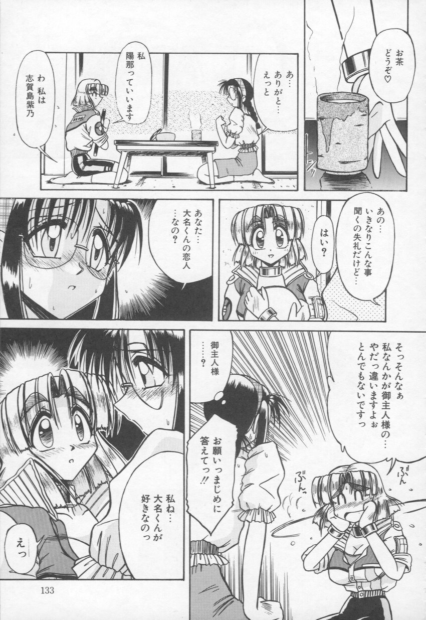 [Rokujou Mugi] HOT and hot page 134 full