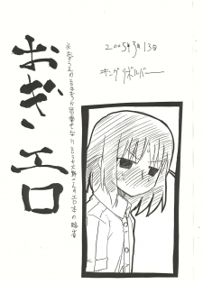 (SC27) [King Revolver (Kikuta Kouji)] Ogi Ero (Genshiken)