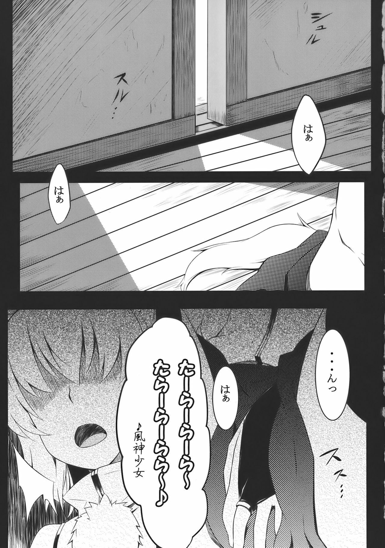 (Reitaisai 7) [Tenrake Chaya (Ahru)] Omakase! Momi Momi Wan Wan O! (Touhou Project) page 3 full
