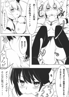 (Reitaisai 7) [Tenrake Chaya (Ahru)] Omakase! Momi Momi Wan Wan O! (Touhou Project) - page 10