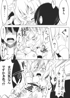 (Reitaisai 7) [Tenrake Chaya (Ahru)] Omakase! Momi Momi Wan Wan O! (Touhou Project) - page 14