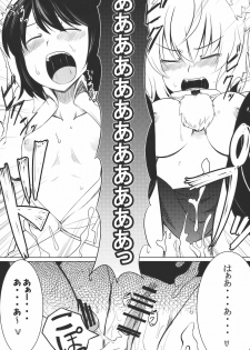 (Reitaisai 7) [Tenrake Chaya (Ahru)] Omakase! Momi Momi Wan Wan O! (Touhou Project) - page 18