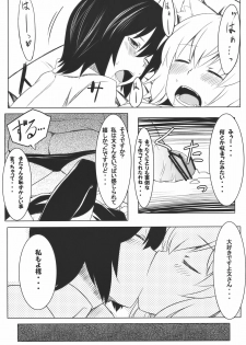 (Reitaisai 7) [Tenrake Chaya (Ahru)] Omakase! Momi Momi Wan Wan O! (Touhou Project) - page 19