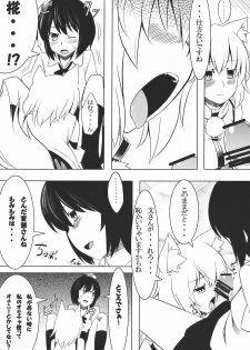 (Reitaisai 7) [Tenrake Chaya (Ahru)] Omakase! Momi Momi Wan Wan O! (Touhou Project) - page 8