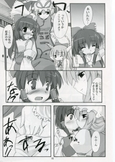 (SC32) [Yuugen Jikkou (Gonzaburo-)] Kisui Renhou (Touhou Project) - page 15