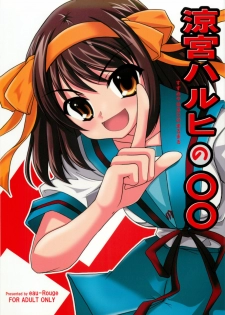 (C70) [eau-Rouge (Rikamoto Miyuki)] Suzumiya Haruhi no Marumaru (Suzumiya Haruhi no Yuuutsu)