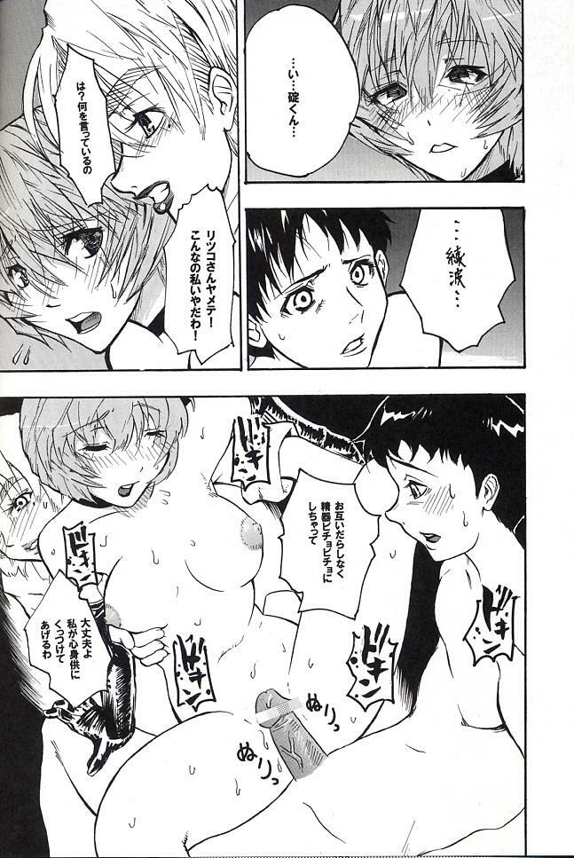 (C66) [St. Rio (Kitty, Tima, Tanataka)] Hi Energy 06 (Neon Genesis Evangelion, Fushigi no Umi no Nadia) page 19 full