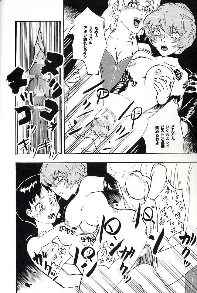 (C66) [St. Rio (Kitty, Tima, Tanataka)] Hi Energy 06 (Neon Genesis Evangelion, Fushigi no Umi no Nadia) page 25 full
