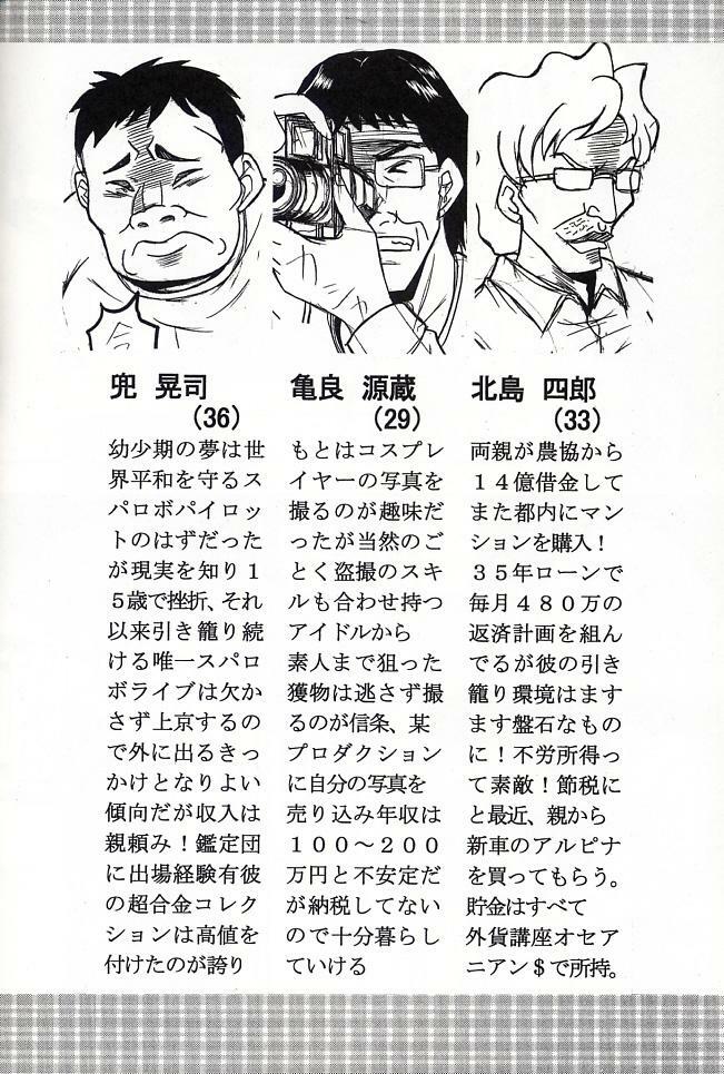 (C66) [St. Rio (Kitty, Tima, Tanataka)] Hi Energy 06 (Neon Genesis Evangelion, Fushigi no Umi no Nadia) page 31 full