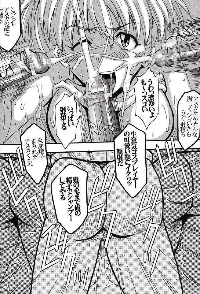 (C66) [St. Rio (Kitty, Tima, Tanataka)] Hi Energy 06 (Neon Genesis Evangelion, Fushigi no Umi no Nadia) page 49 full