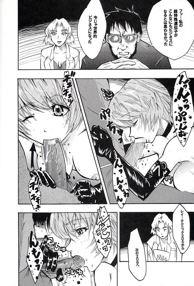 (C66) [St. Rio (Kitty, Tima, Tanataka)] Hi Energy 06 (Neon Genesis Evangelion, Fushigi no Umi no Nadia) page 5 full