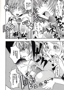 (C66) [St. Rio (Kitty, Tima, Tanataka)] Hi Energy 06 (Neon Genesis Evangelion, Fushigi no Umi no Nadia) - page 17