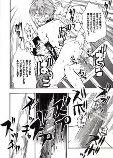 (C66) [St. Rio (Kitty, Tima, Tanataka)] Hi Energy 06 (Neon Genesis Evangelion, Fushigi no Umi no Nadia) - page 23