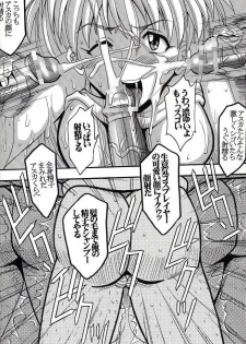(C66) [St. Rio (Kitty, Tima, Tanataka)] Hi Energy 06 (Neon Genesis Evangelion, Fushigi no Umi no Nadia) - page 49