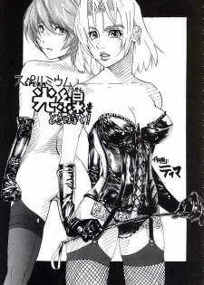 (C66) [St. Rio (Kitty, Tima, Tanataka)] Hi Energy 06 (Neon Genesis Evangelion, Fushigi no Umi no Nadia) - page 4