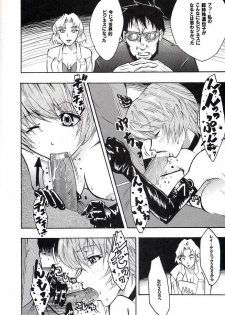 (C66) [St. Rio (Kitty, Tima, Tanataka)] Hi Energy 06 (Neon Genesis Evangelion, Fushigi no Umi no Nadia) - page 5