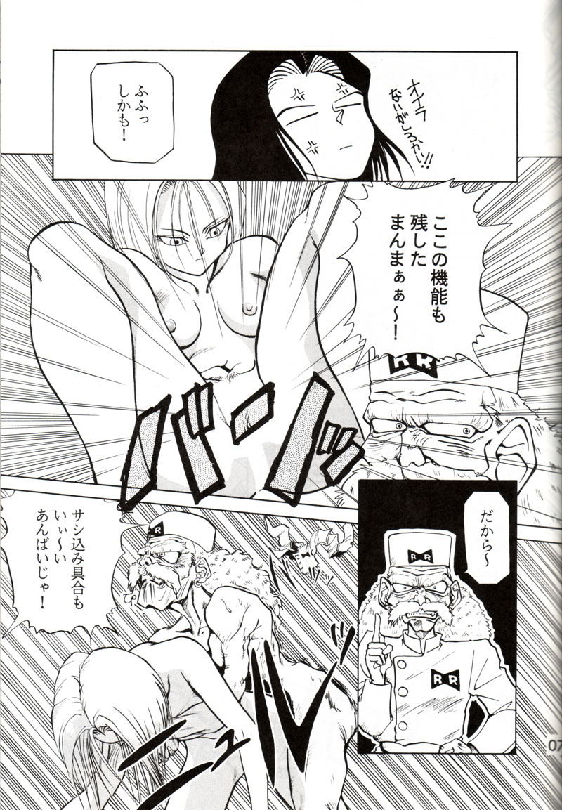 [Zabon no Kai] ZABON 4.5 (Dragon Ball Z) page 4 full