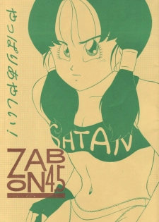 [Zabon no Kai] ZABON 4.5 (Dragon Ball Z)